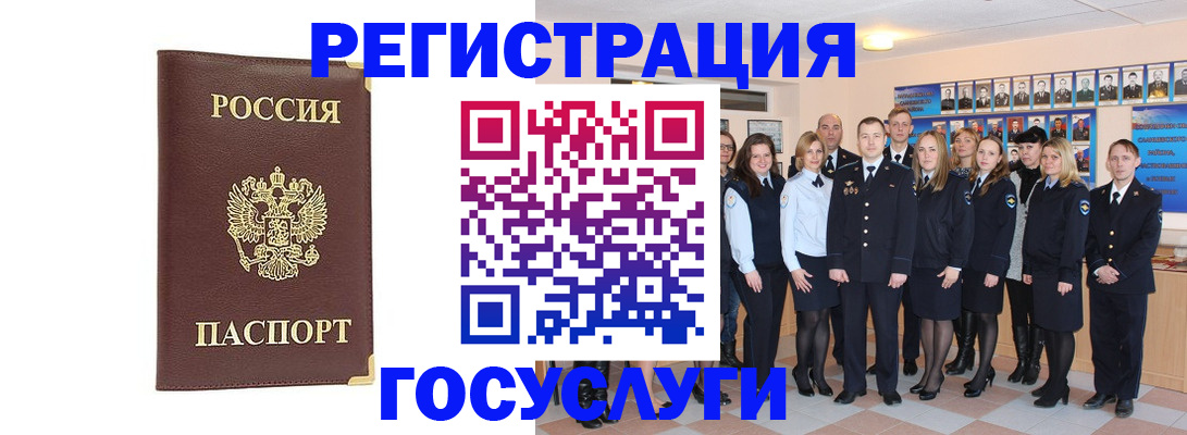 миграционный учет в Полевском