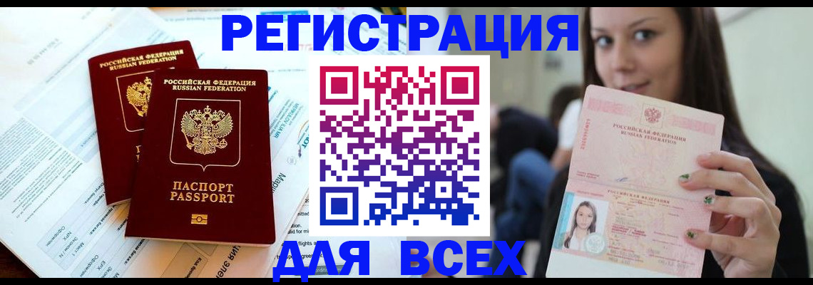 временная регистрация надежно в Полевском