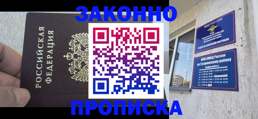 временная регистрация в квартире в Полевском