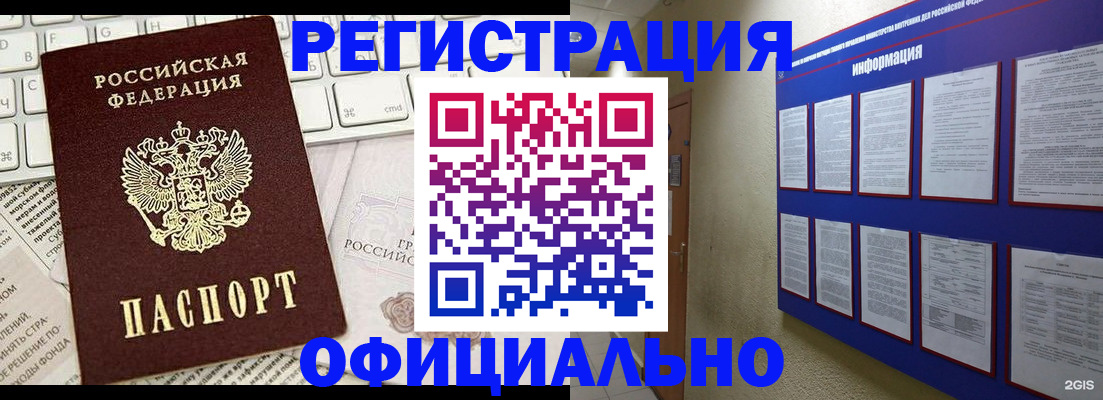 временная регистрация госуслуги в Полевском