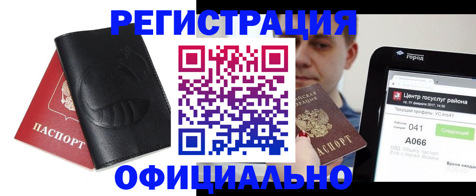 прописка гарантия в Полевском